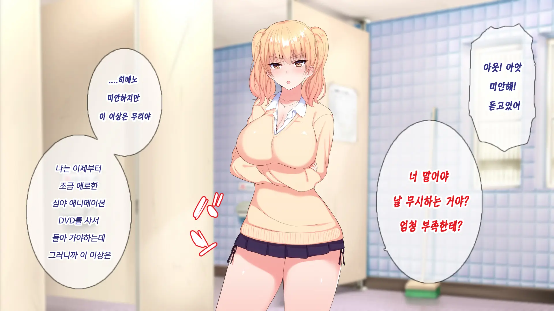 1000-Bai Kyouka Chinpo De Donna Onna Mo Doroddoro No Ahheahe | 1000배 강화자지로 어떤 여자라도 질척질척하게 헤롱헤롱